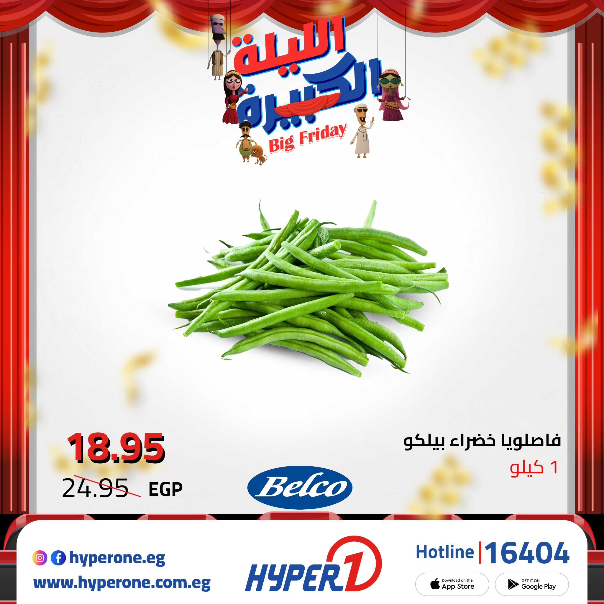 hyper-one offers from 11nov to 2nov 2025 عروض هايبر وان من 11 نوفمبر حتى 2 نوفمبر 2025 صفحة رقم 1
